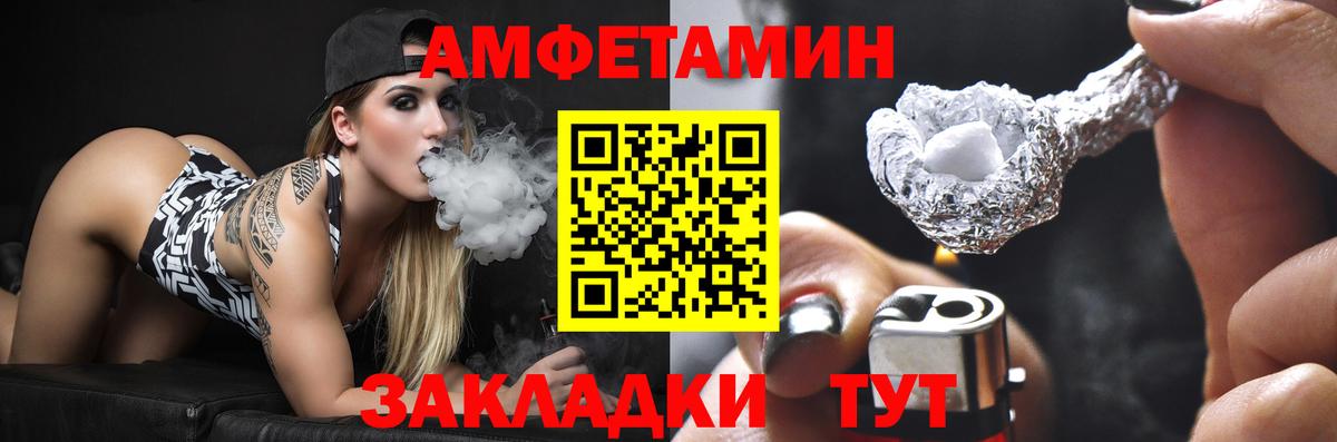 Amphetamine VHQ Жуковский