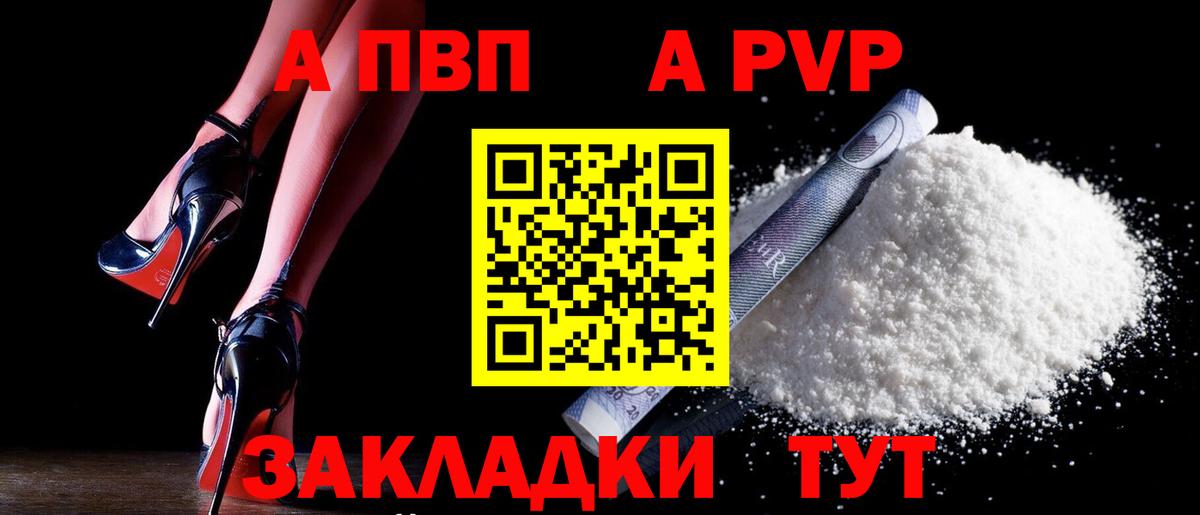 А ПВП Соль Жуковский