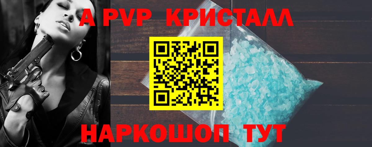Альфа ПВП VHQ  Alpha PVP СК  Жуковский  Вход с VPN  A PVP VHQ 