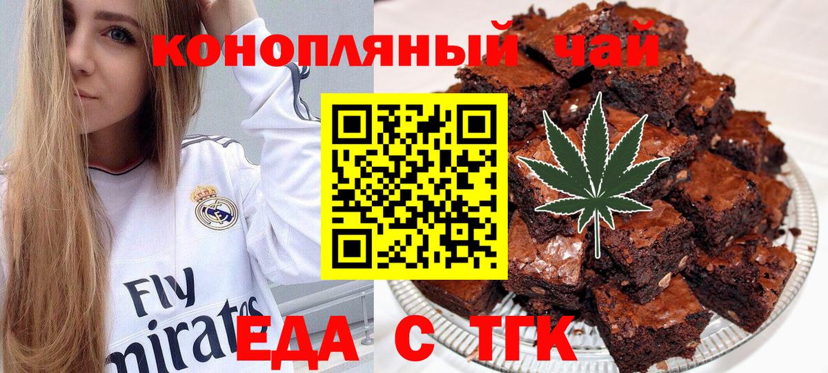 Canna-Cookies конопля  Вход с VPN  Жуковский 