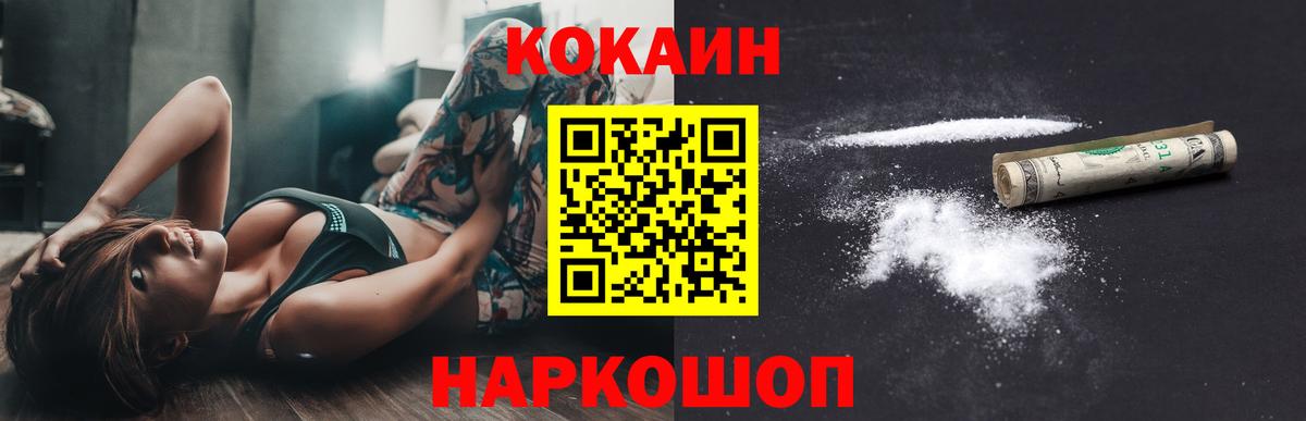 Жуковский  Кокаин Columbia  КОКАИН  Вход с VPN 