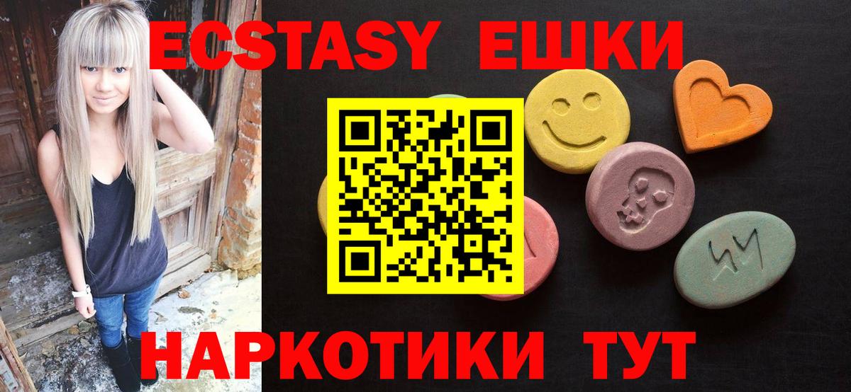где найти наркотики  Экстази  Вход с VPN  Ecstasy 280мг  Жуковский 