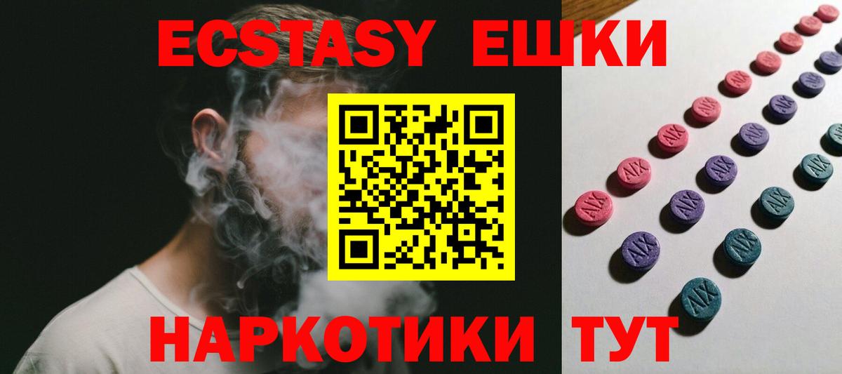 Ecstasy DUBAI Жуковский