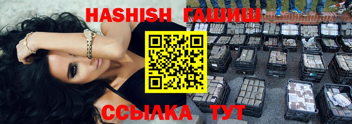 ГАШИШ Premium Жуковский