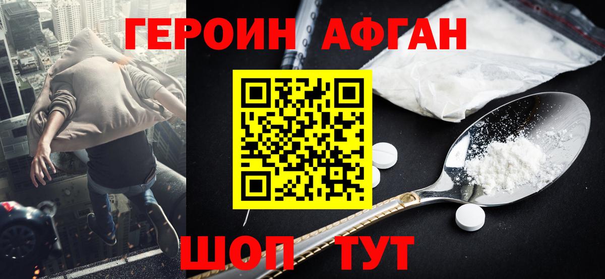 Жуковский  ГЕРОИН гречка  Вход с VPN 