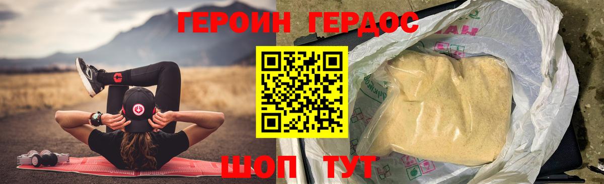 ГЕРОИН афганец Жуковский