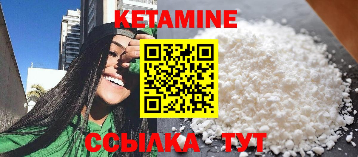 КЕТАМИН VHQ  кракен tor  Вход с VPN  Жуковский  Кетамин VHQ 
