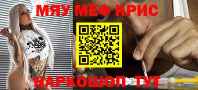 меф Кулебаки