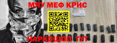 меф Кулебаки