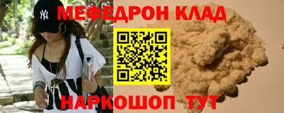 меф Кулебаки