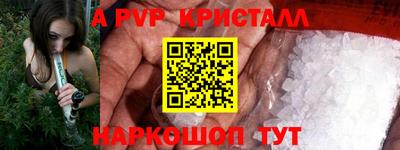 apvp Кумертау