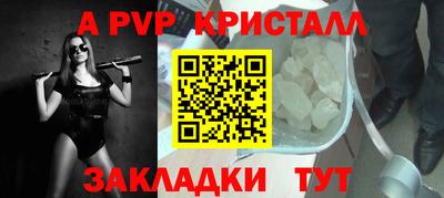 apvp Кумертау