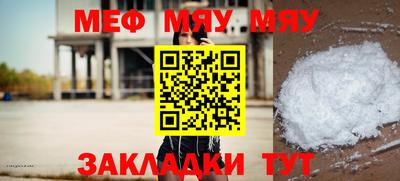 меф Кулебаки