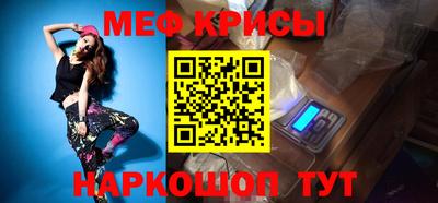 меф Кулебаки