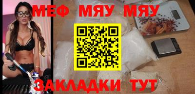 меф Кулебаки
