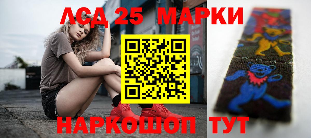 LSD-25 экстази ecstasy  Лсд 25 экстази  LSD-25 экстази кислота  Жуковский  Вход с VPN 
