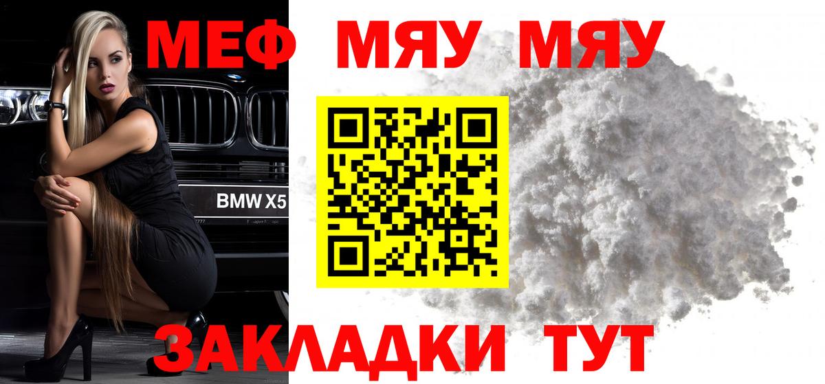 МЕФ 4 MMC  Вход с VPN  МЕФ VHQ  Жуковский 