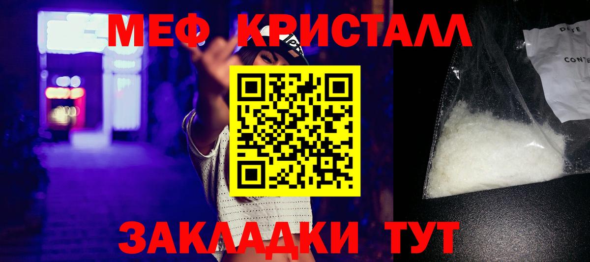 МЕФ Жуковский