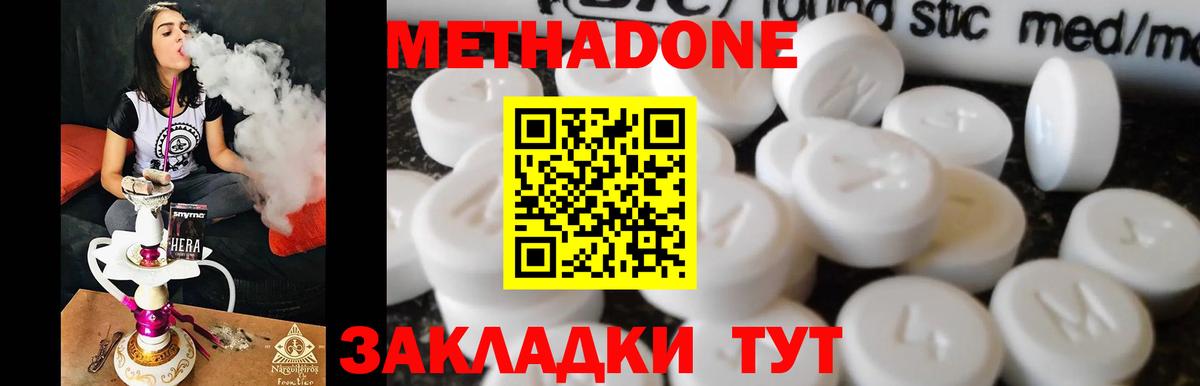 МЕТАДОН VHQ Жуковский