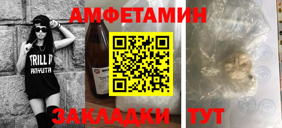 Метамфетамин кристалл  Вход с VPN  Жуковский 
