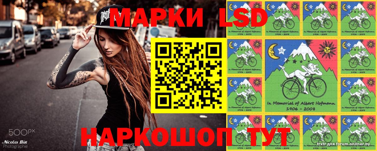 Жуковский  Марки 25I-NBOMe 1,8мг  Вход с VPN  наркота  Марки 25I-NBOMe 1,8мг  Наркотические марки 