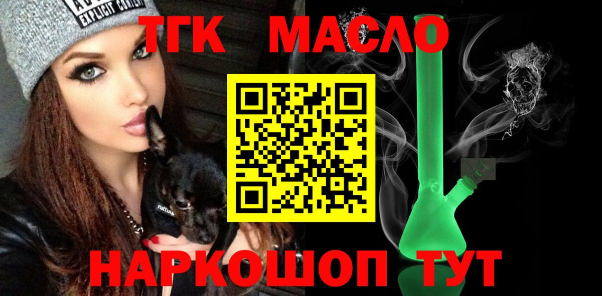 Дистиллят ТГК гашишное масло Жуковский