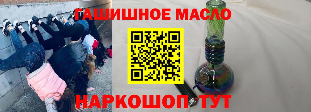 Жуковский  Дистиллят ТГК вейп  купить   Дистиллят ТГК гашишное масло  Вход с VPN 